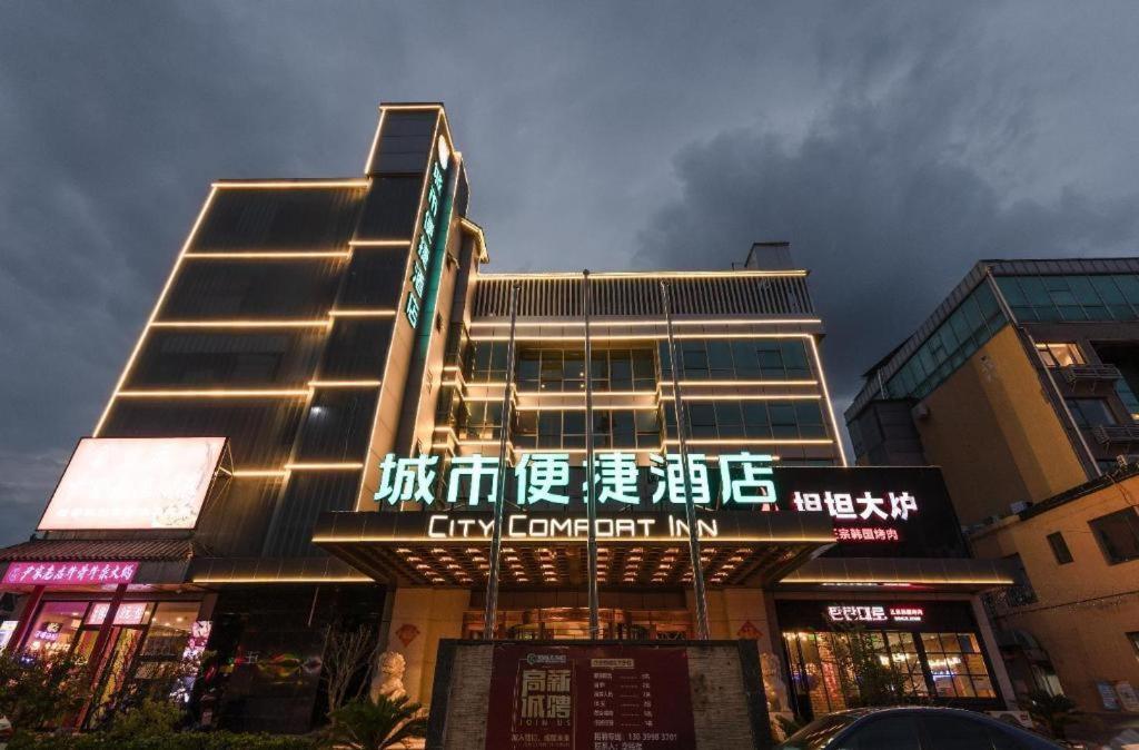 Comfort Capital Airport Shunyi Metro Station Hotel