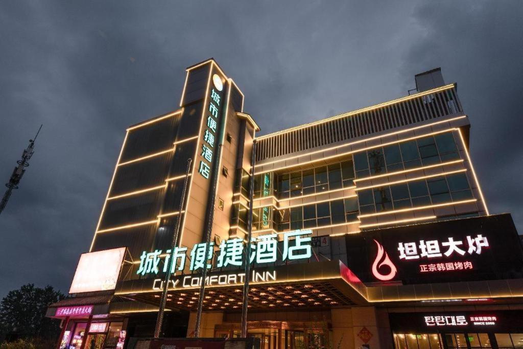 Hotel Comfort Capital Airport Shunyi Metro Station