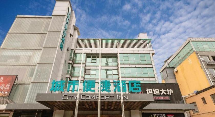 Comfort Capital Airport Shunyi Metro Station 3* Beijing
