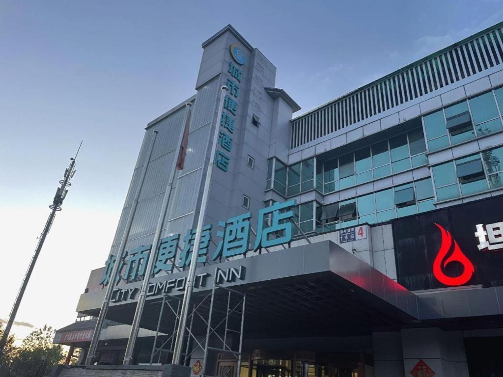 Comfort Capital Airport Shunyi Metro Station Hotel 3*
