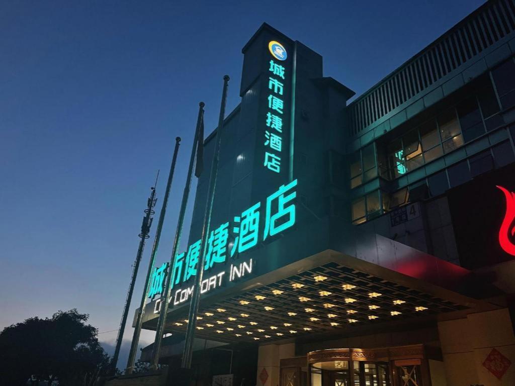 Comfort Capital Airport Shunyi Metro Station Hotel