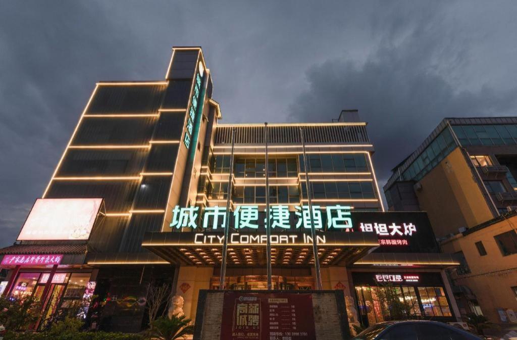 Hotel Comfort Capital Airport Shunyi Metro Station 3*