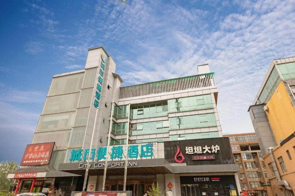 Comfort Capital Airport Shunyi Metro Station Hotel Beijing