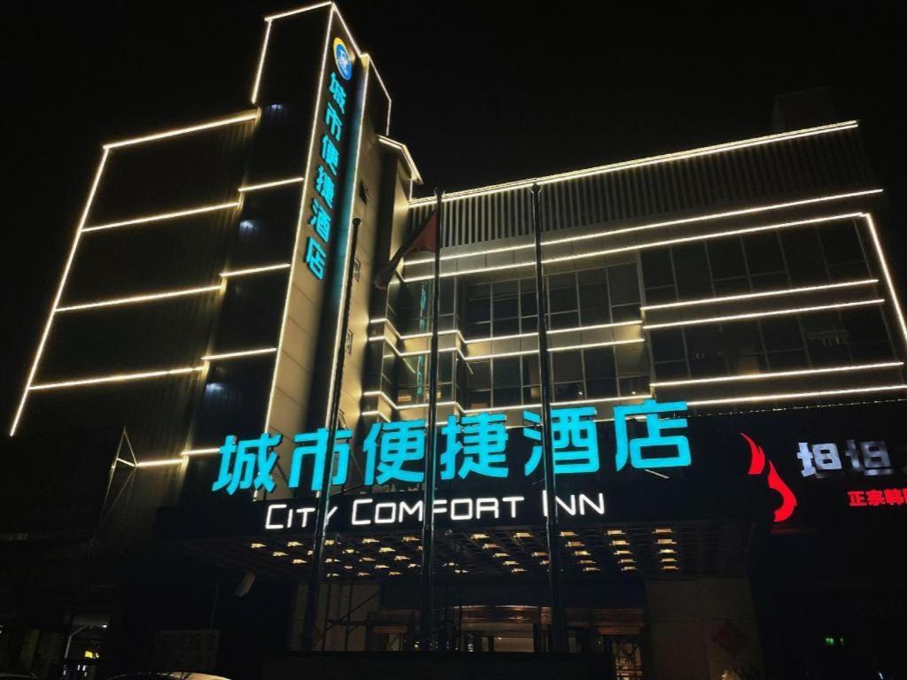 Comfort Capital Airport Shunyi Metro Station Hotel Beijing