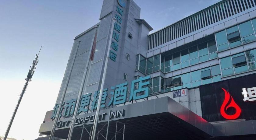Comfort Capital Airport Shunyi Metro Station Hotel Beijing