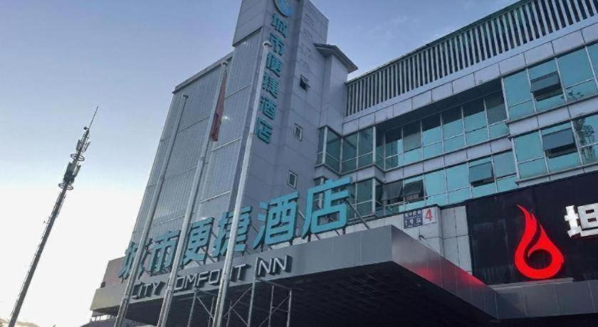 Comfort Capital Airport Shunyi Metro Station Hotel Pequim
