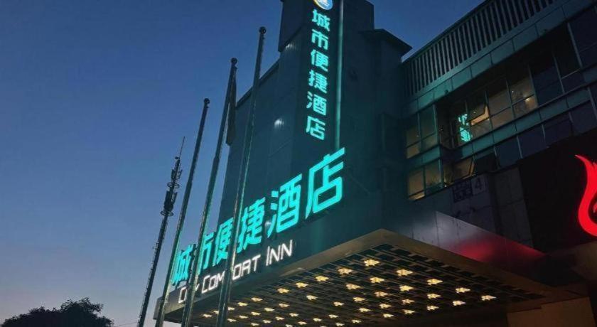 Comfort Capital Airport Shunyi Metro Station 3*