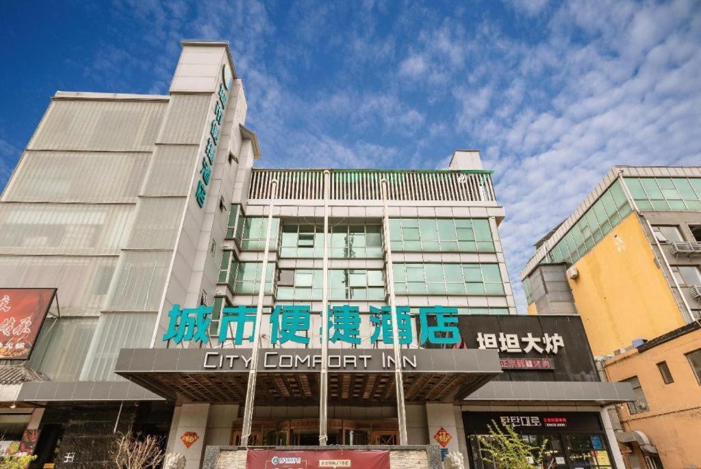 Hotel Comfort Capital Airport Shunyi Metro Station